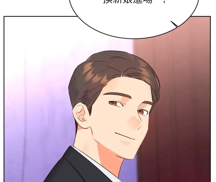 漫画《性运刮刮乐》最终话第87张图