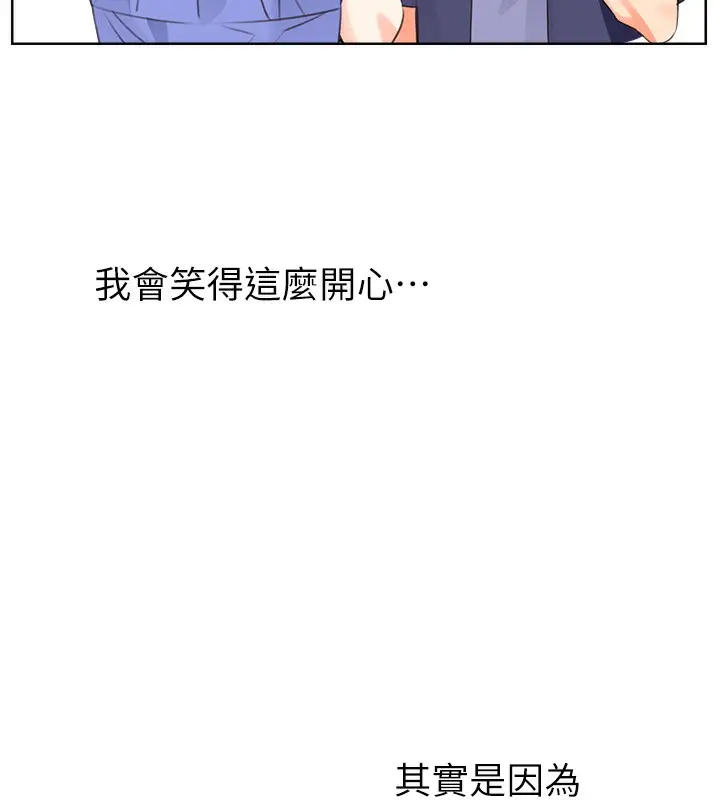 漫画《性运刮刮乐》最终话第9张图