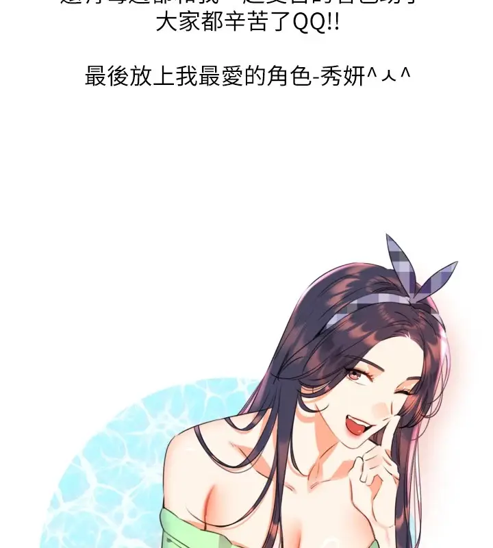 漫画《性运刮刮乐》后记第5张图