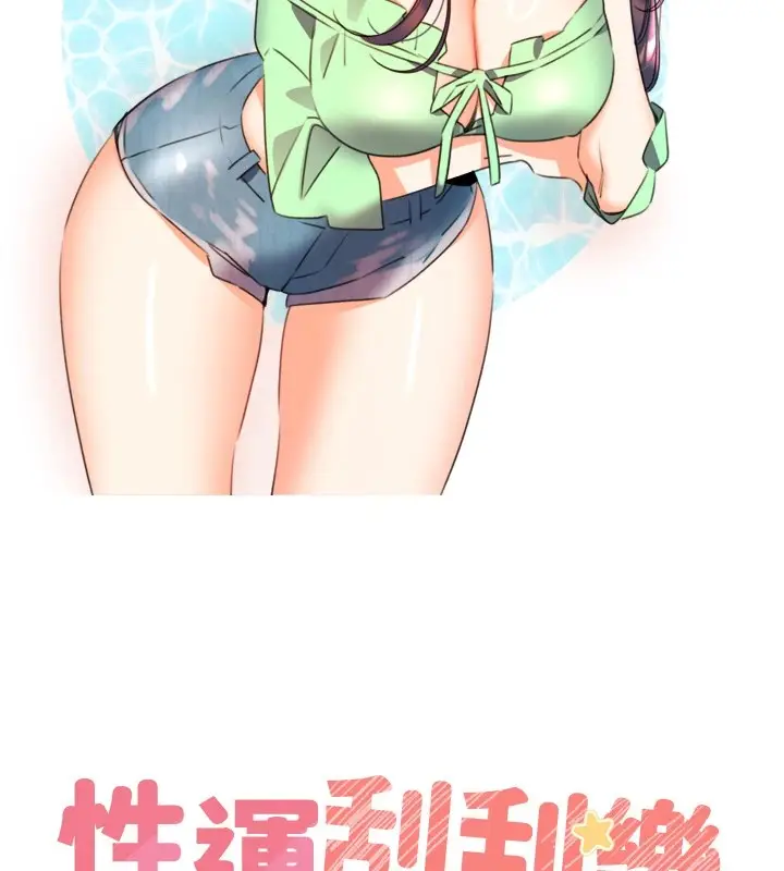漫画《性运刮刮乐》后记第6张图