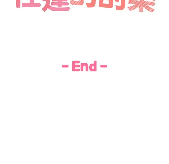 漫画《性运刮刮乐》后记第7张图