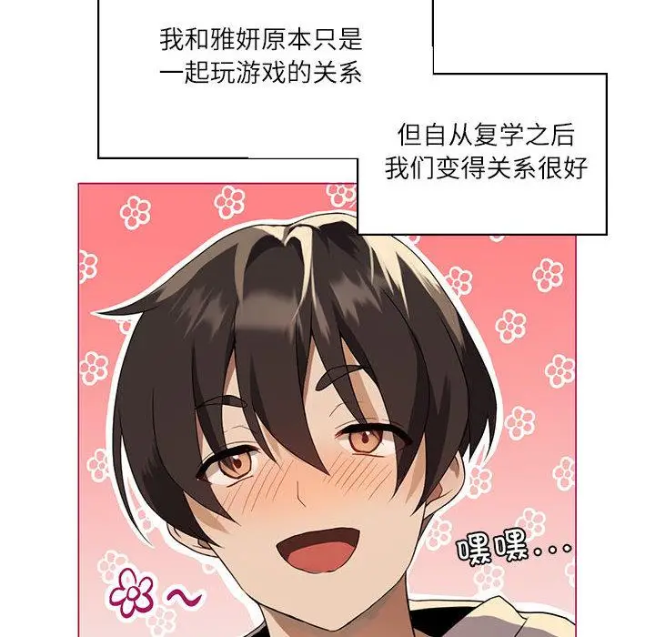 漫画《我靠升级逆袭成为大师》第1话第10张图