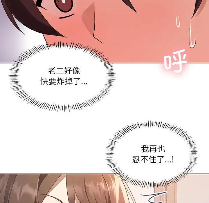漫画《我靠升级逆袭成为大师》第1话第100张图