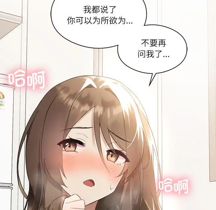 漫画《我靠升级逆袭成为大师》第1话第104张图