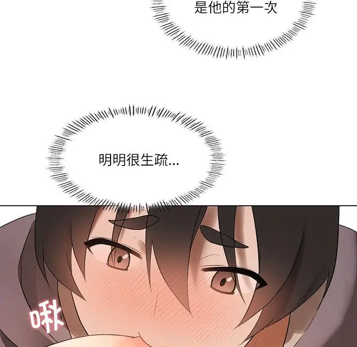 漫画《我靠升级逆袭成为大师》第1话第109张图
