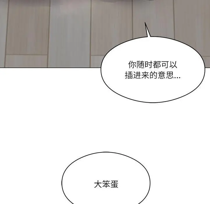 漫画《我靠升级逆袭成为大师》第1话第118张图
