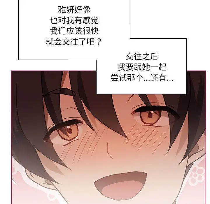 漫画《我靠升级逆袭成为大师》第1话第12张图