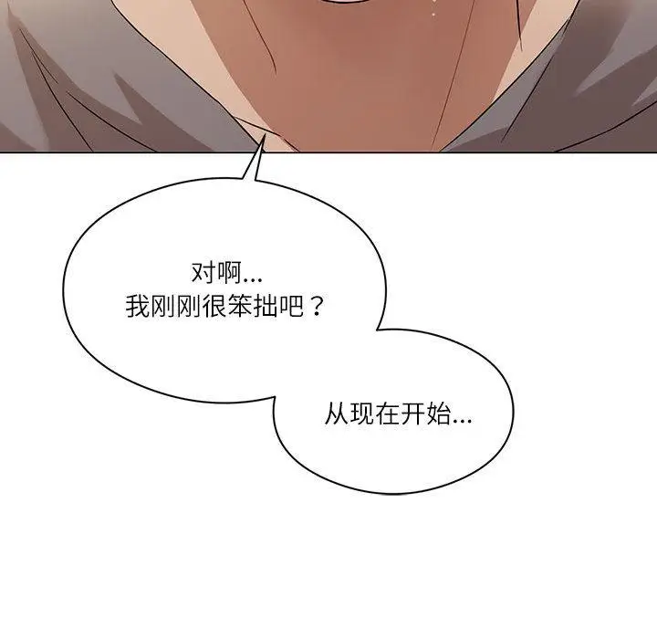 漫画《我靠升级逆袭成为大师》第1话第120张图