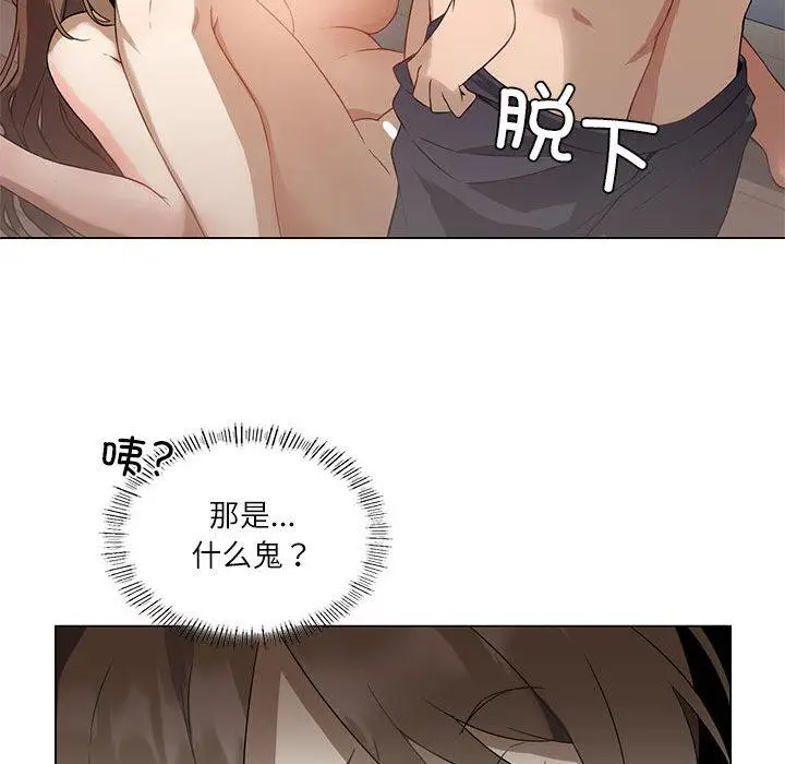 漫画《我靠升级逆袭成为大师》第1话第127张图