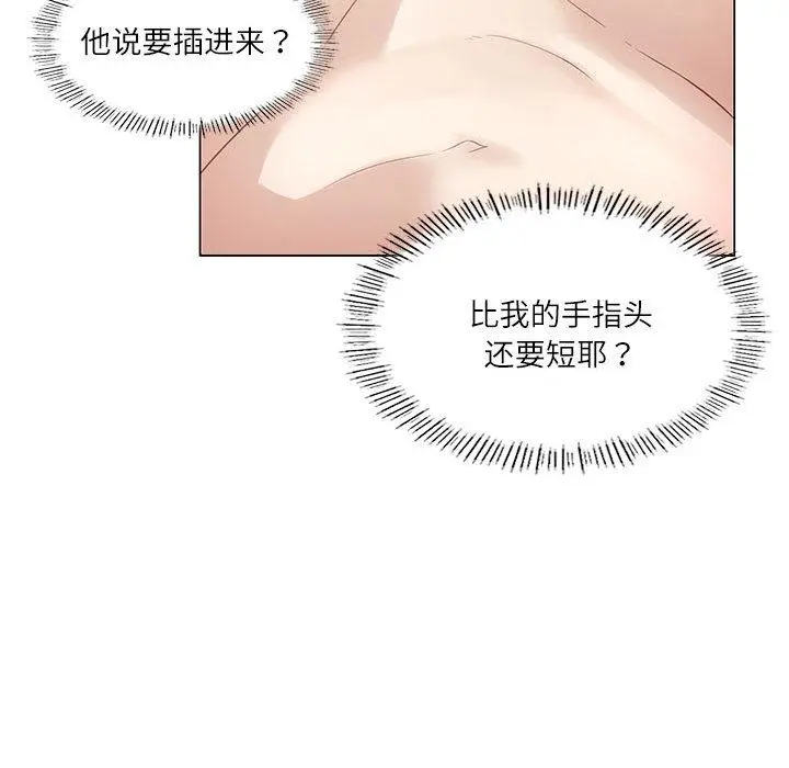 漫画《我靠升级逆袭成为大师》第1话第131张图
