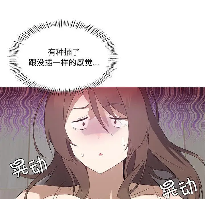 漫画《我靠升级逆袭成为大师》第1话第135张图