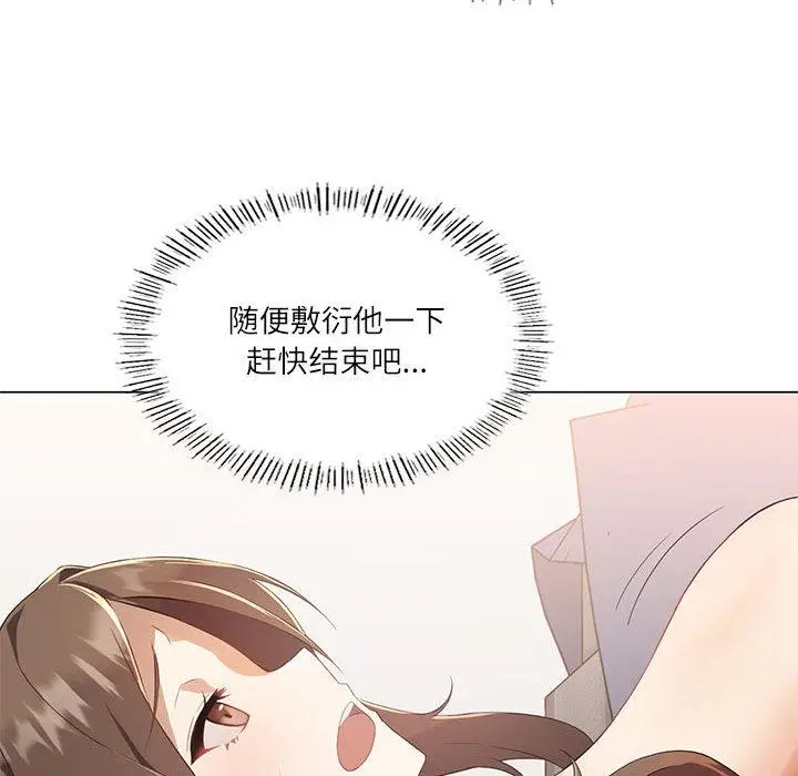 漫画《我靠升级逆袭成为大师》第1话第137张图