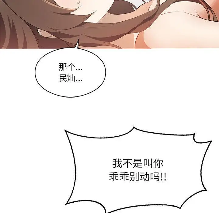 漫画《我靠升级逆袭成为大师》第1话第138张图