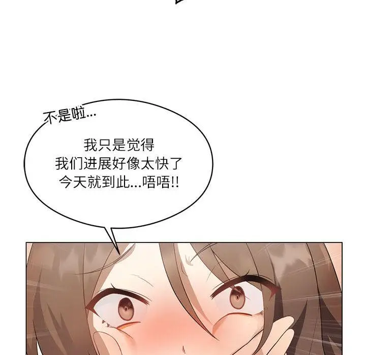 漫画《我靠升级逆袭成为大师》第1话第139张图