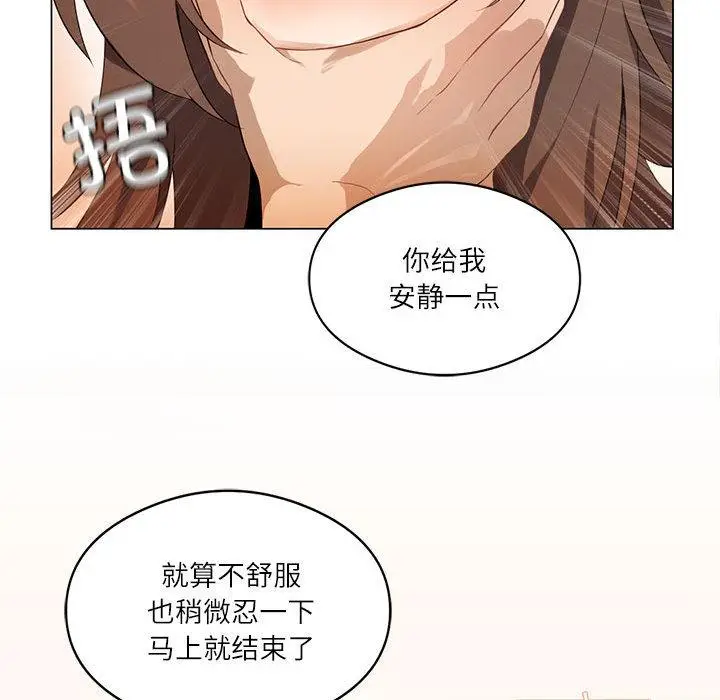漫画《我靠升级逆袭成为大师》第1话第140张图