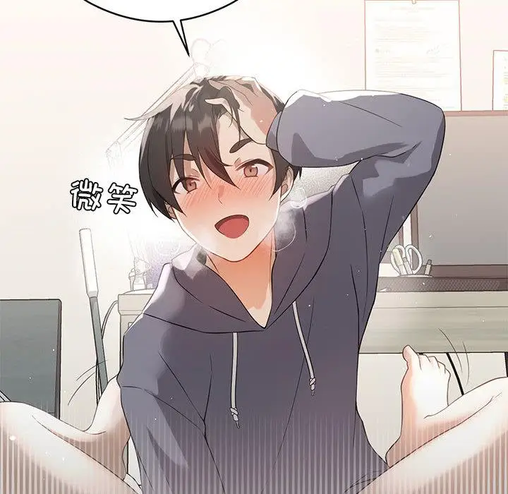 漫画《我靠升级逆袭成为大师》第1话第141张图