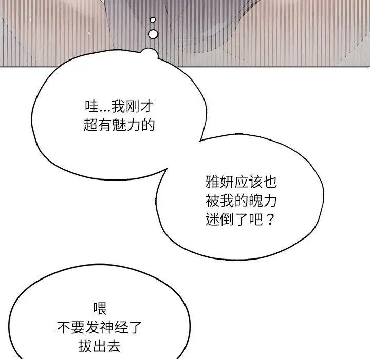 漫画《我靠升级逆袭成为大师》第1话第142张图