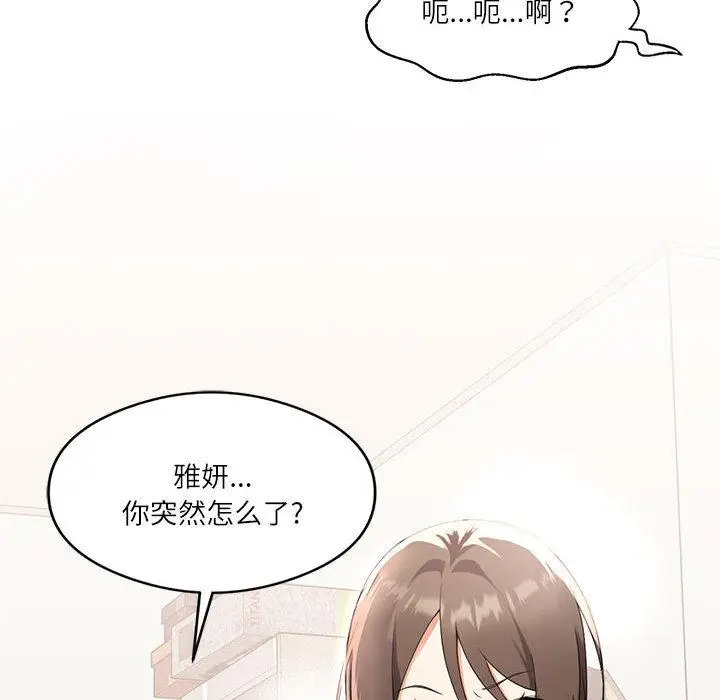 漫画《我靠升级逆袭成为大师》第1话第144张图