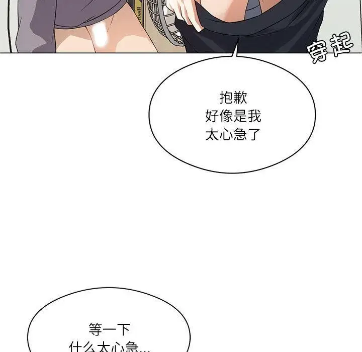 漫画《我靠升级逆袭成为大师》第1话第146张图