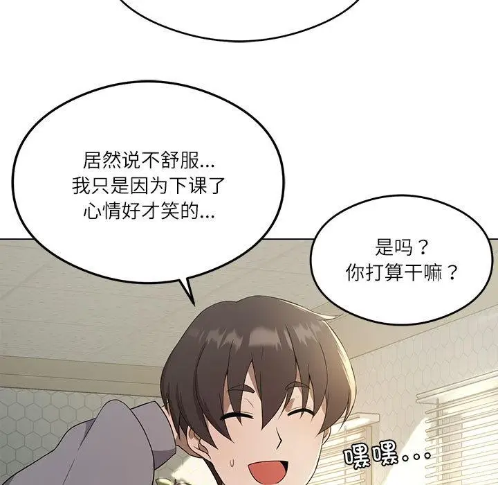 漫画《我靠升级逆袭成为大师》第1话第15张图