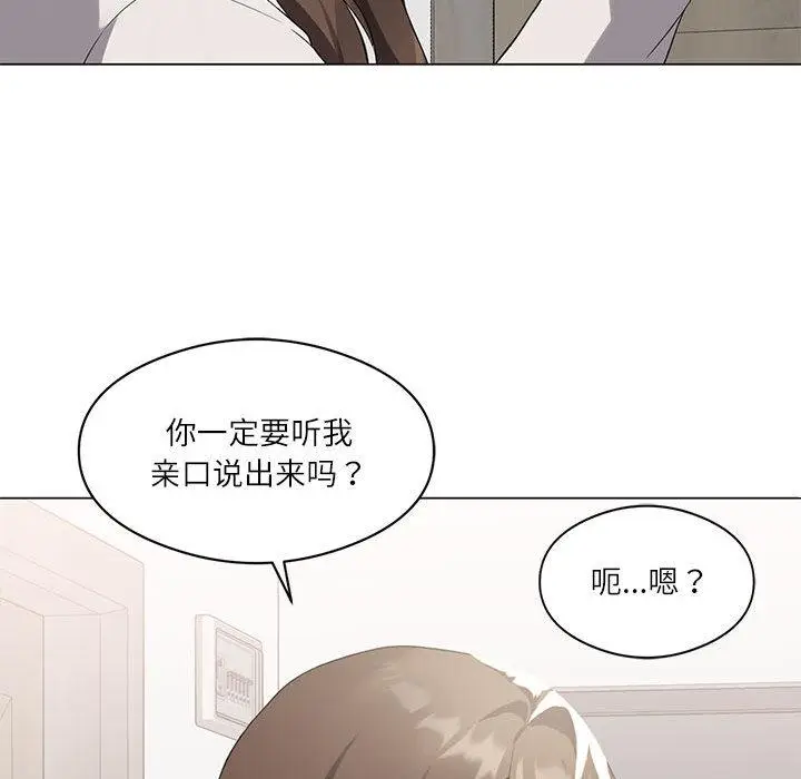 漫画《我靠升级逆袭成为大师》第1话第150张图