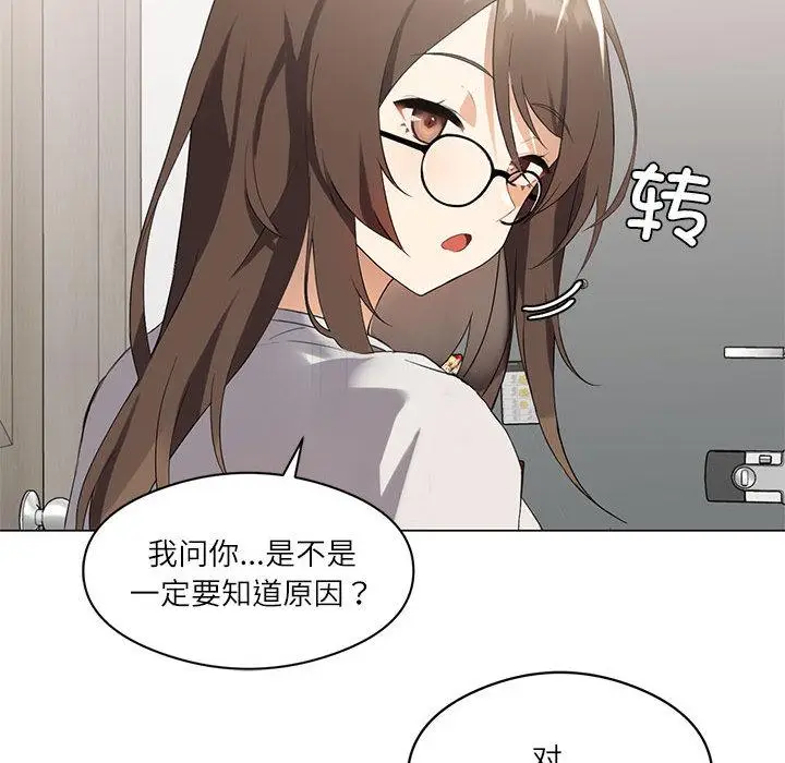 漫画《我靠升级逆袭成为大师》第1话第151张图