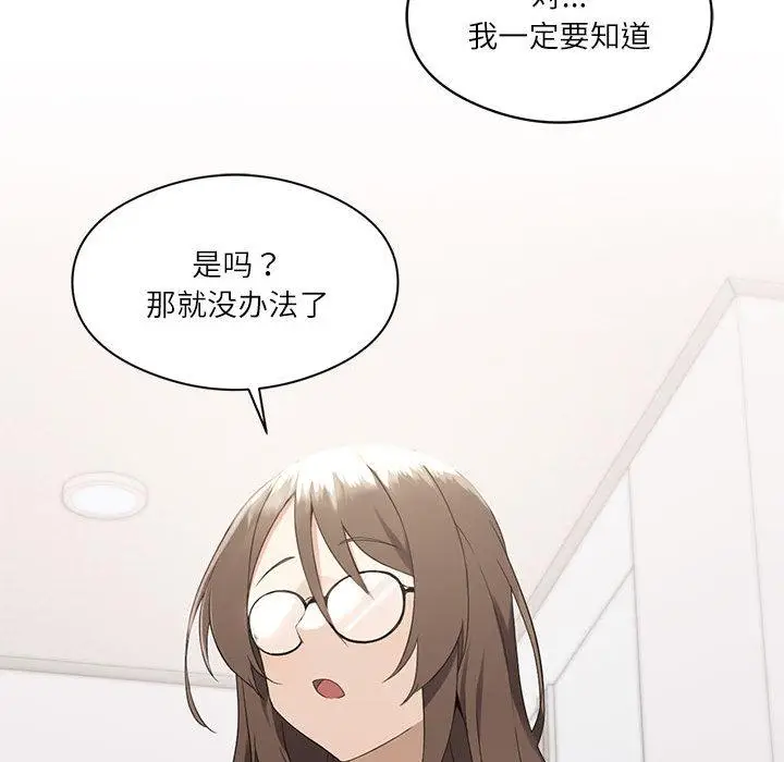 漫画《我靠升级逆袭成为大师》第1话第152张图