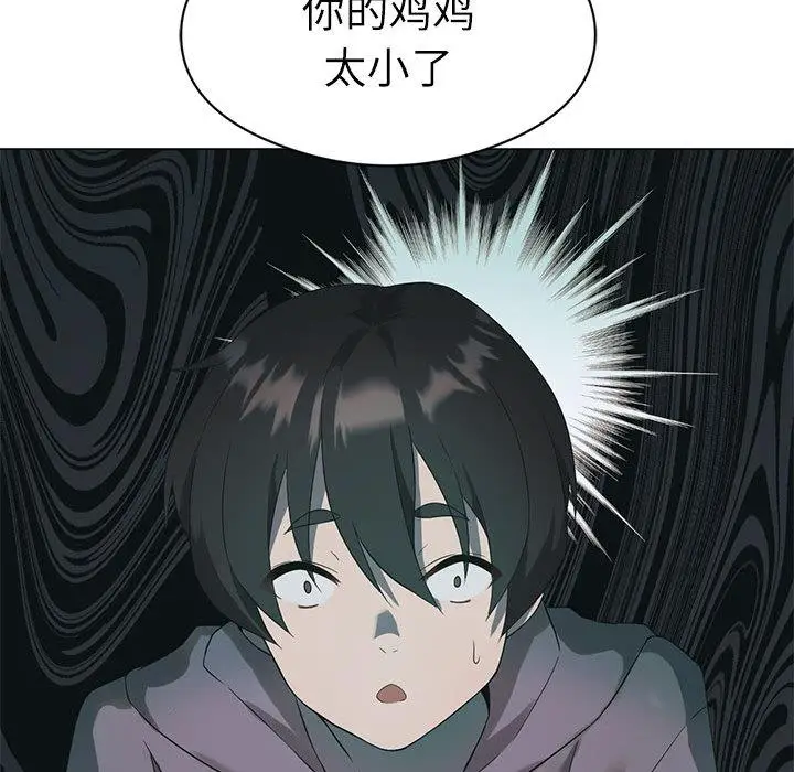 漫画《我靠升级逆袭成为大师》第1话第154张图