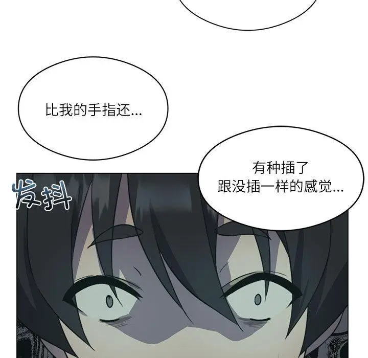 漫画《我靠升级逆袭成为大师》第1话第156张图