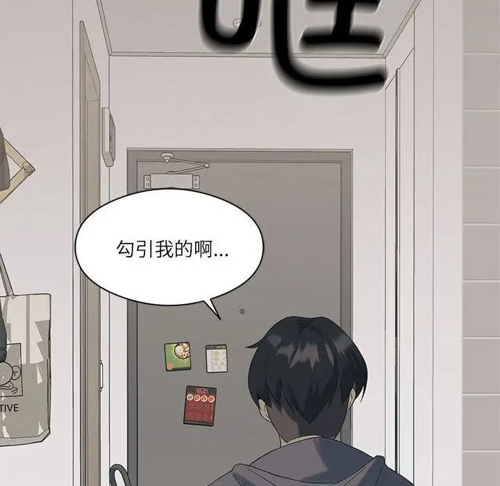 漫画《我靠升级逆袭成为大师》第1话第159张图