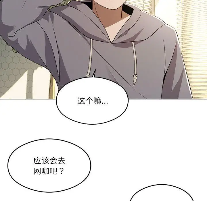 漫画《我靠升级逆袭成为大师》第1话第16张图