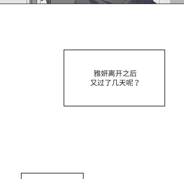漫画《我靠升级逆袭成为大师》第1话第160张图