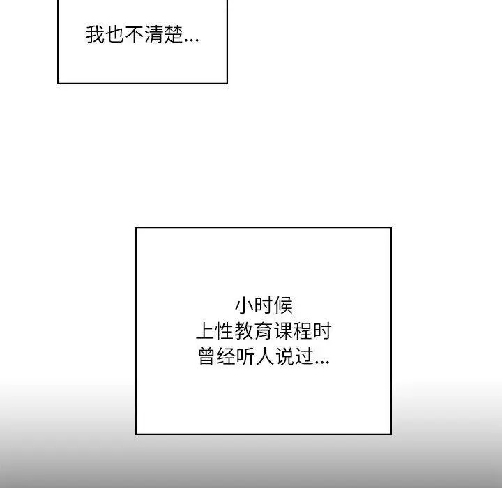漫画《我靠升级逆袭成为大师》第1话第161张图