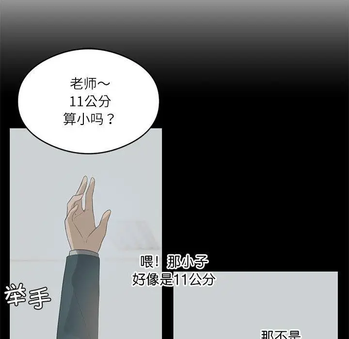 漫画《我靠升级逆袭成为大师》第1话第162张图