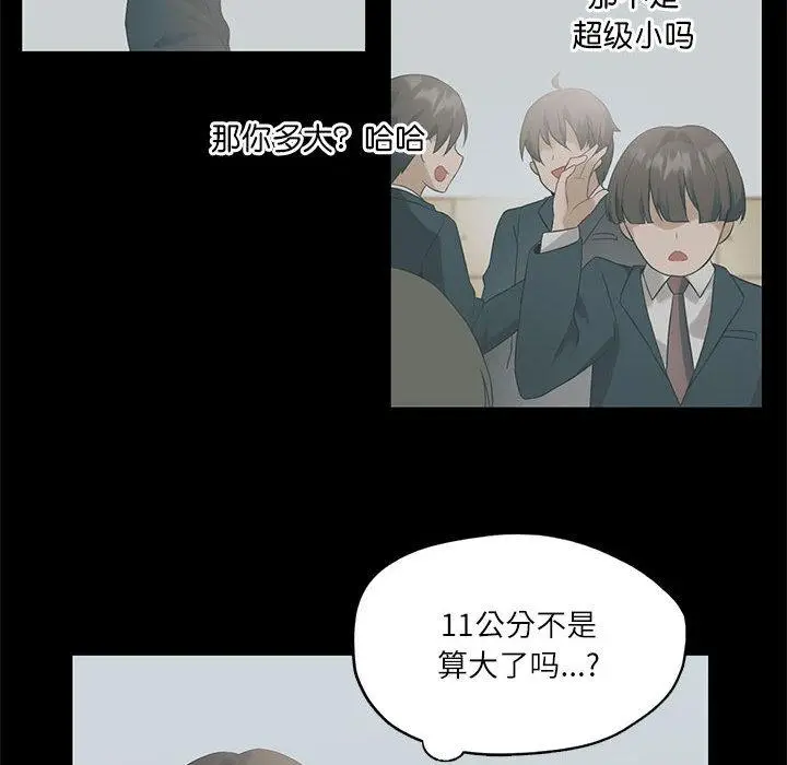 漫画《我靠升级逆袭成为大师》第1话第163张图