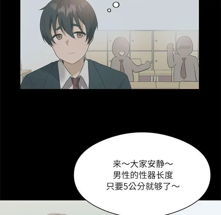 漫画《我靠升级逆袭成为大师》第1话第164张图