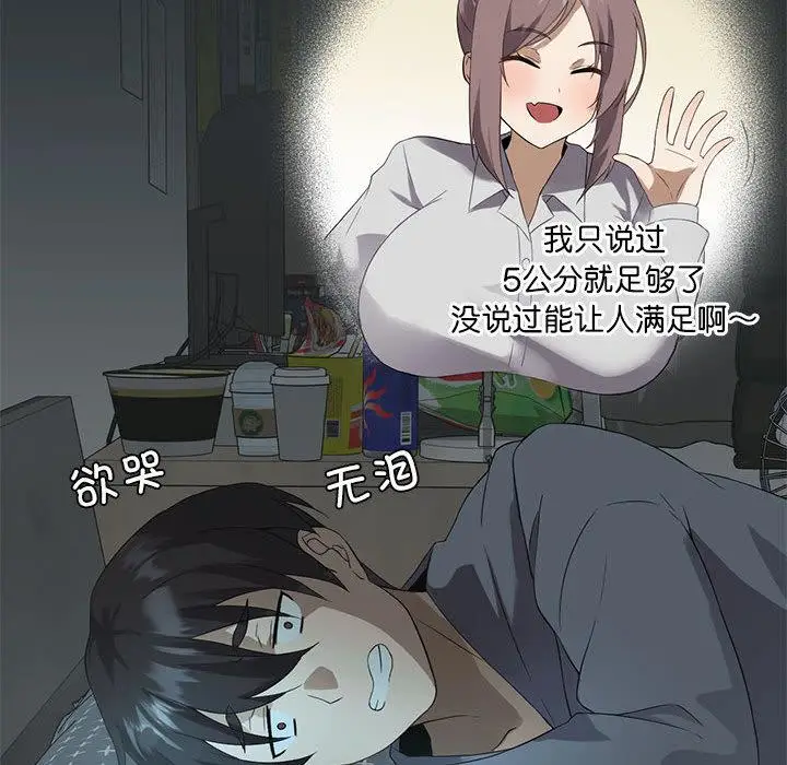 漫画《我靠升级逆袭成为大师》第1话第169张图