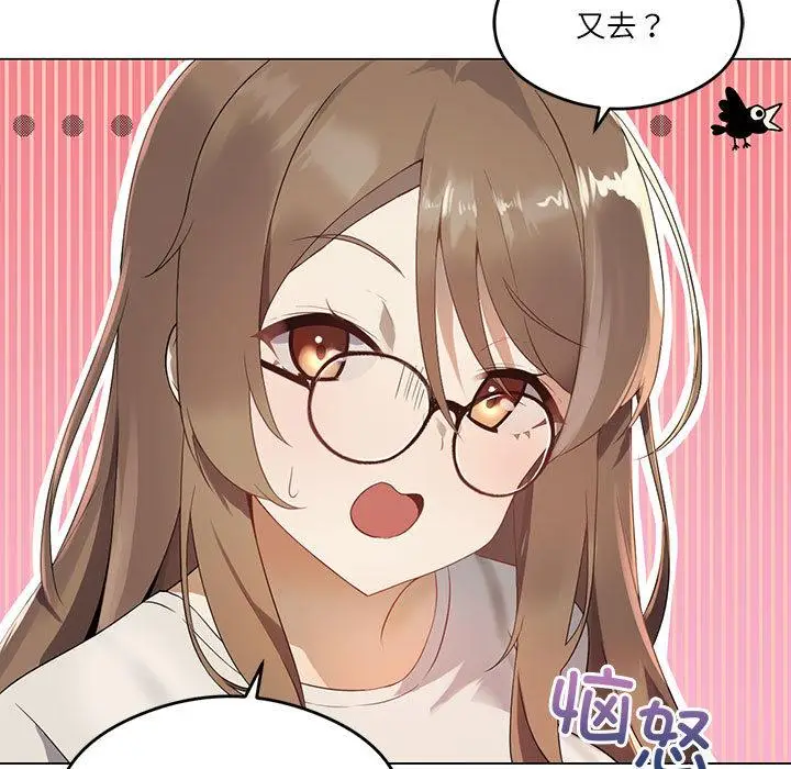 漫画《我靠升级逆袭成为大师》第1话第17张图