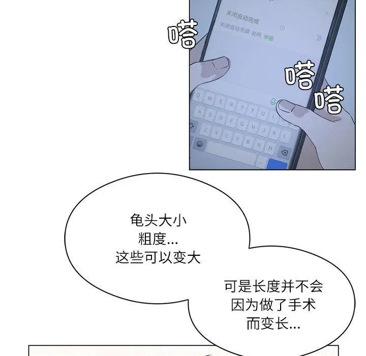 漫画《我靠升级逆袭成为大师》第1话第172张图