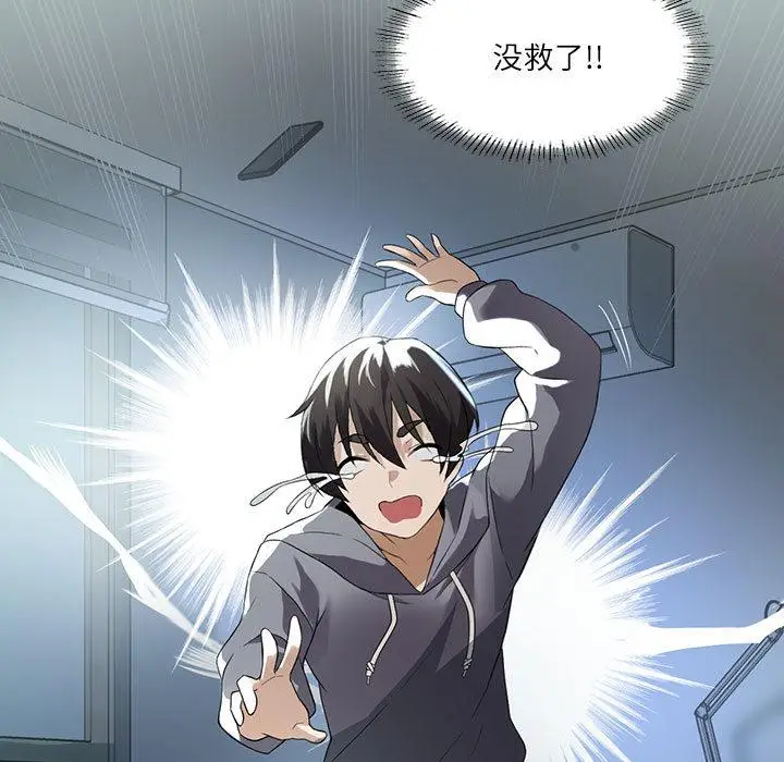 漫画《我靠升级逆袭成为大师》第1话第176张图
