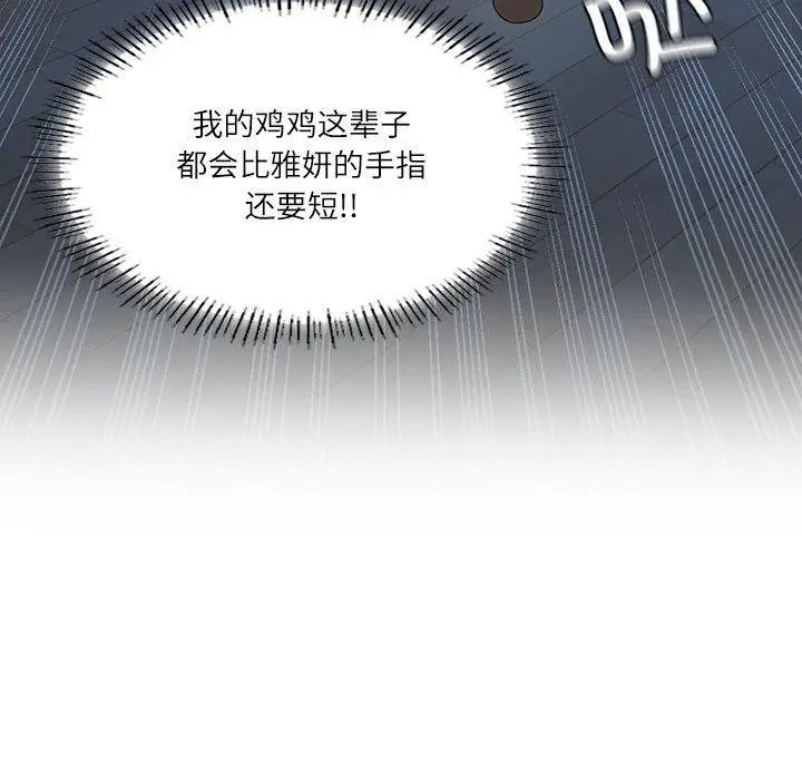 漫画《我靠升级逆袭成为大师》第1话第178张图