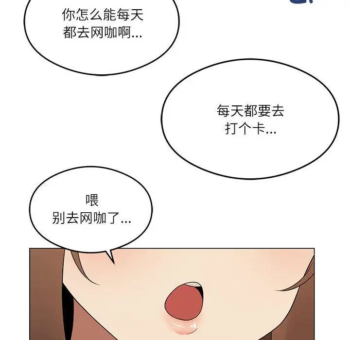 漫画《我靠升级逆袭成为大师》第1话第18张图