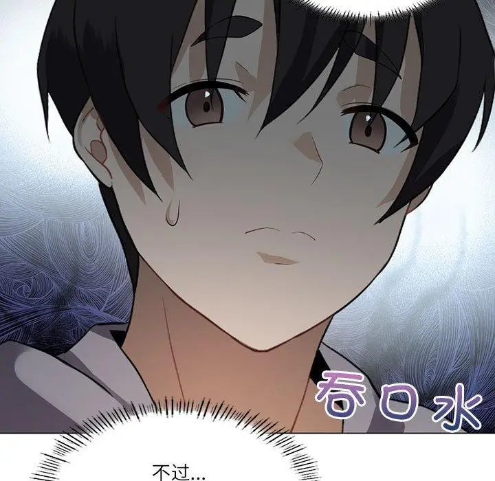 漫画《我靠升级逆袭成为大师》第1话第184张图