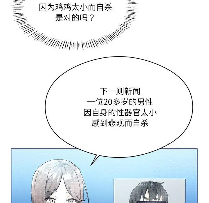 漫画《我靠升级逆袭成为大师》第1话第185张图