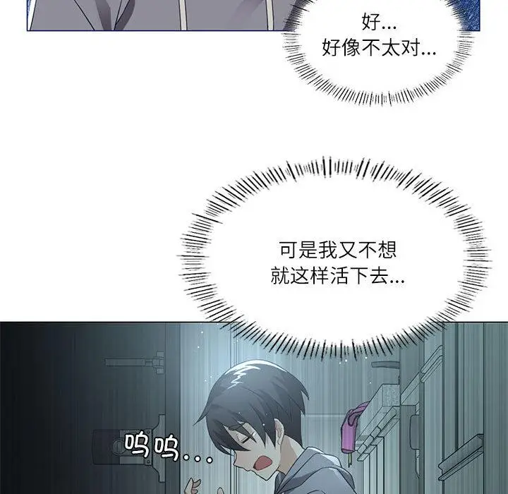 漫画《我靠升级逆袭成为大师》第1话第187张图