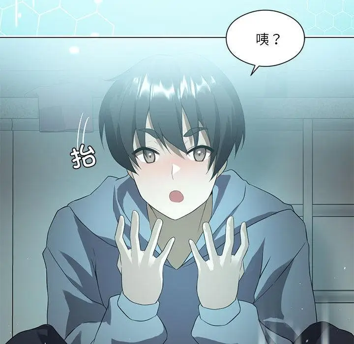 漫画《我靠升级逆袭成为大师》第1话第193张图