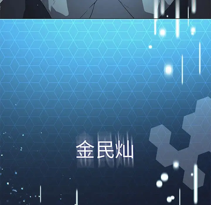 漫画《我靠升级逆袭成为大师》第1话第194张图