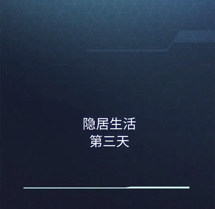 漫画《我靠升级逆袭成为大师》第1话第199张图