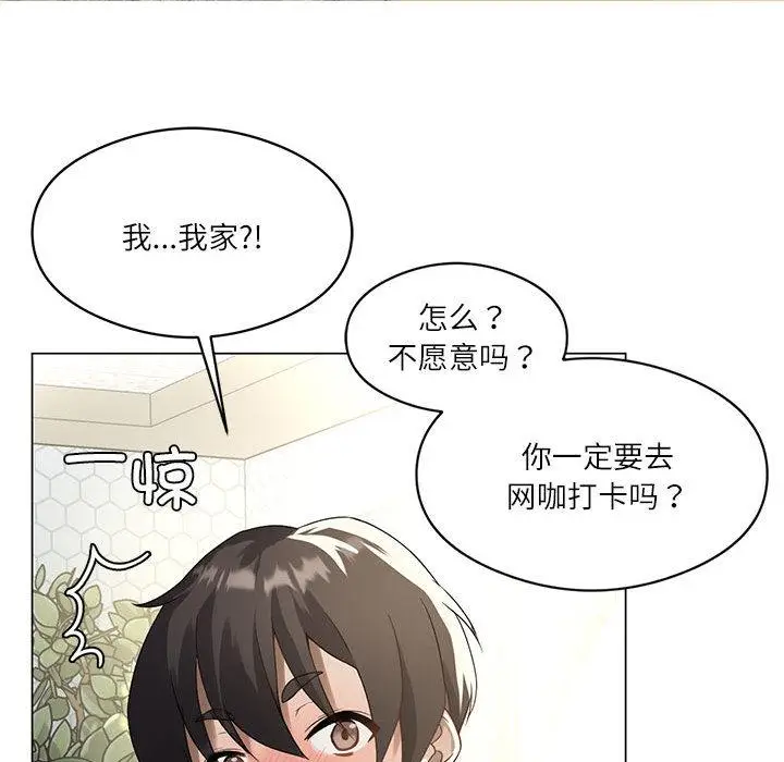 漫画《我靠升级逆袭成为大师》第1话第22张图