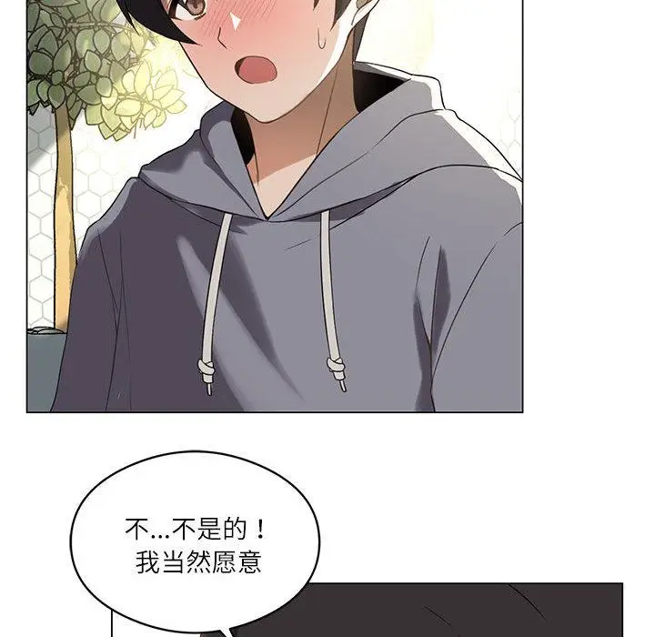 漫画《我靠升级逆袭成为大师》第1话第23张图